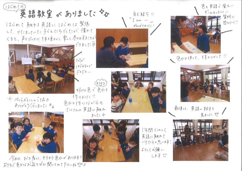 英語教室
