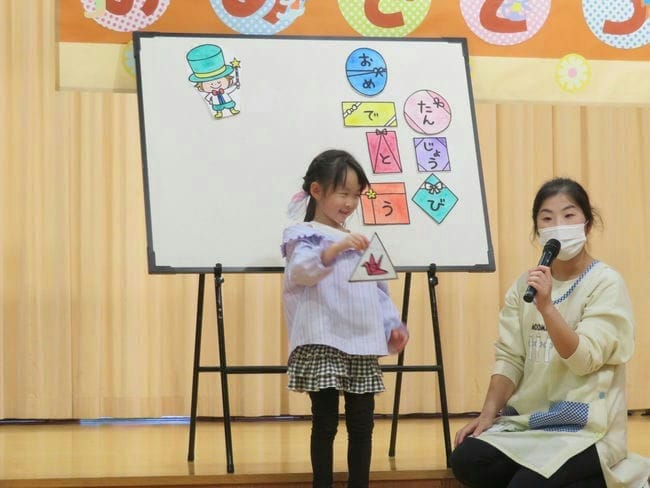 誕生会